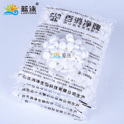 游泳池消毒劑全解析 從百消凈到三氯異氰尿酸